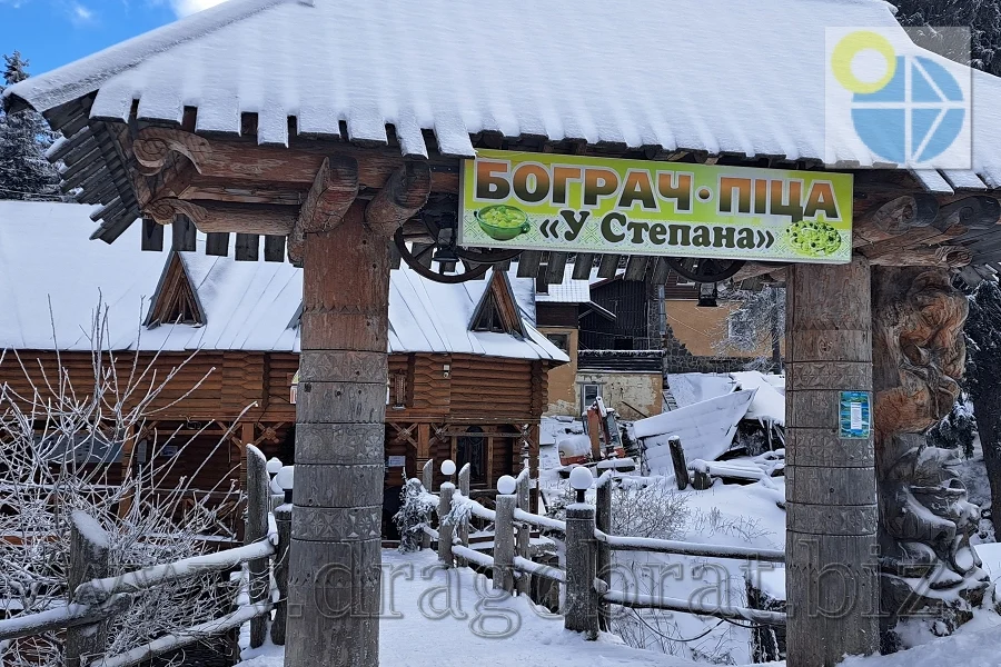 Драгобрат Готель У Степана.