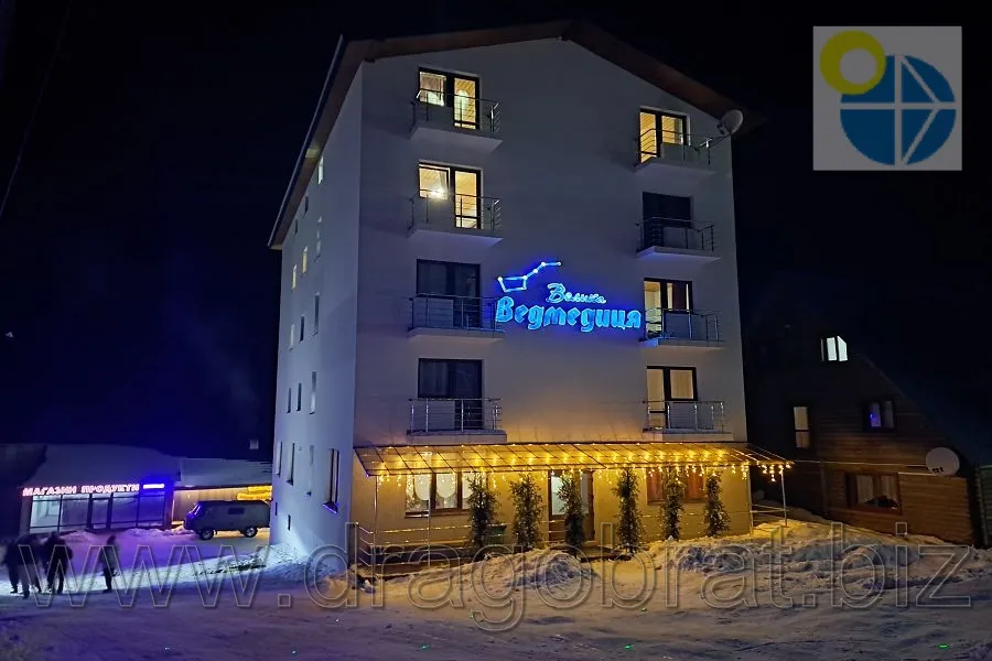 Драгобрат Готель Велика ведмедиця.